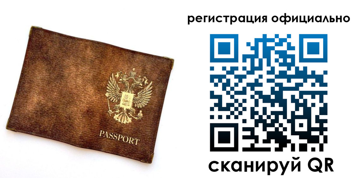 прописка от собственника в Ленске