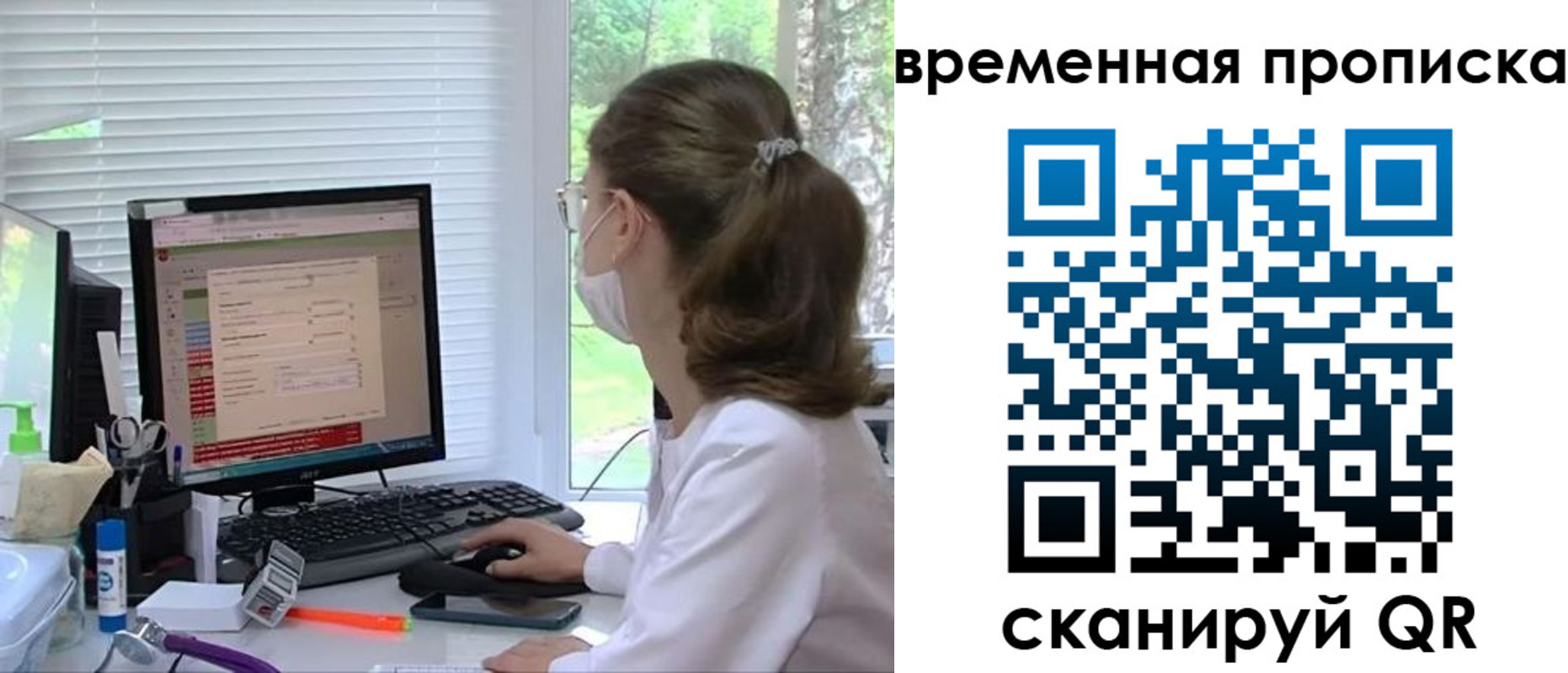 временная регистрация законно в Ленске