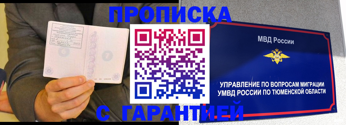 найти адрес прописки в Ленске