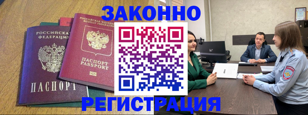 где прописаться в Ленске