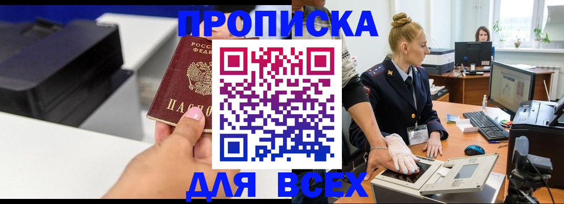 регистрация в Ленске