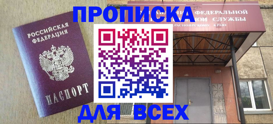 временная регистрация госуслуги в Ленске
