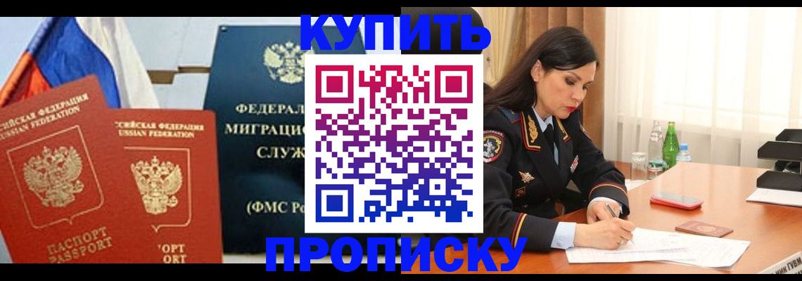 миграционный учет в Ленске
