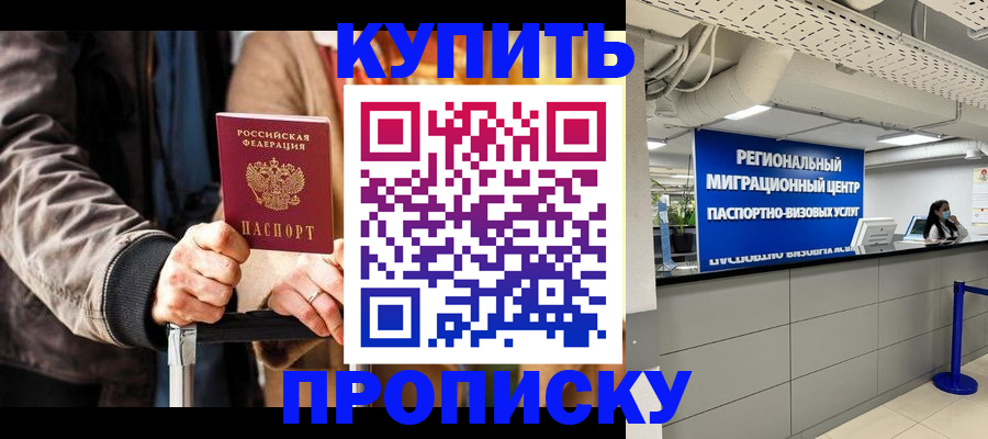 прописка для кредита в Ленске