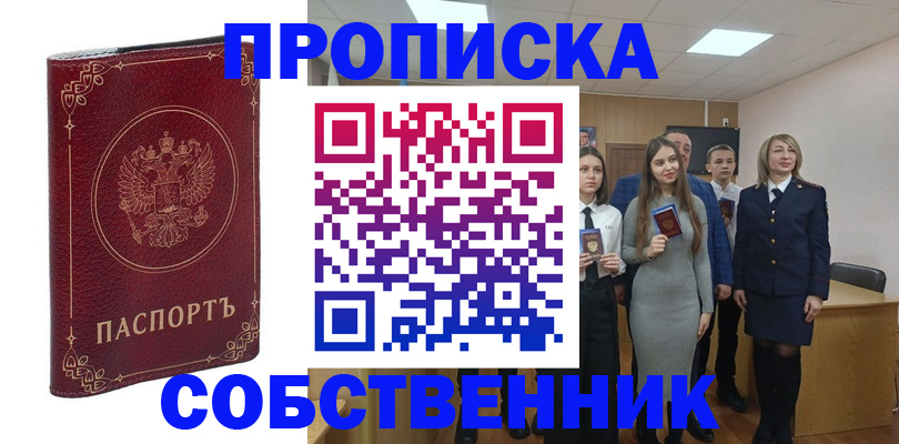 временная регистрация адрес в Ленске