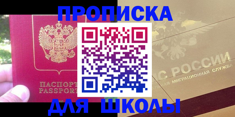 временная регистрация законно в Ленске