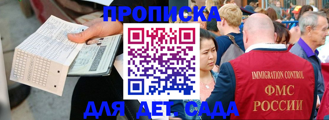 прописка иностранных граждан в Ленске